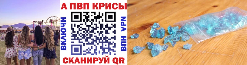 A-PVP СК  Купить  Балей 