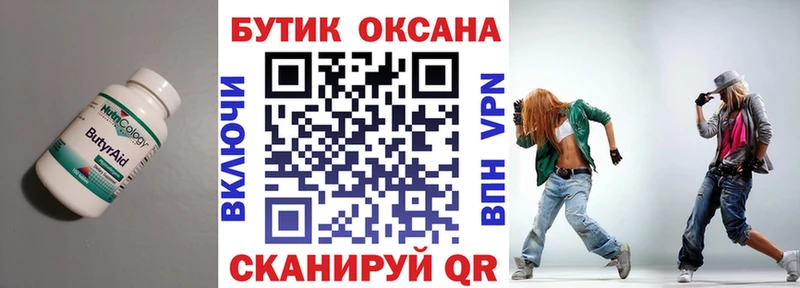 БУТИРАТ BDO 33%  Купить  Балей 