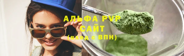 ALPHA PVP Гусиноозёрск