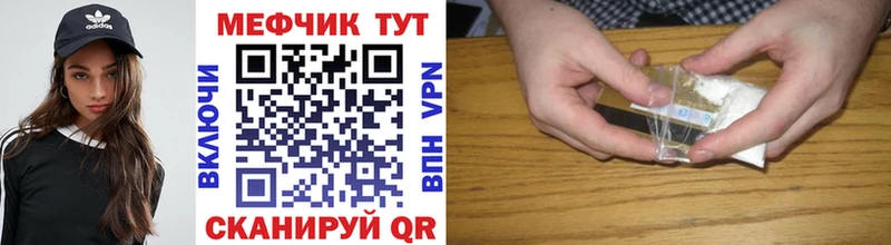 МЕФ мука  Купить  Балей 