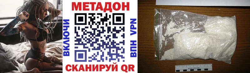 Купить закладки  Балей  МЕТАДОН мёд 