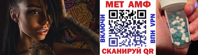 МЕТАМФЕТАМИН винт  Купить закладки  Балей 