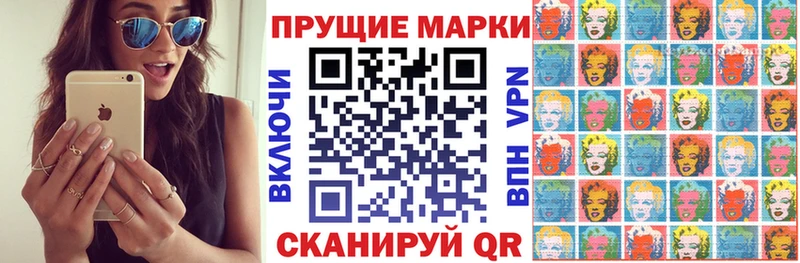 Марки 25I-NBOMe 1,8мг  Купить закладки  Балей 